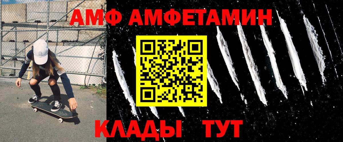 АМФЕТАМИН VHQ Брянск