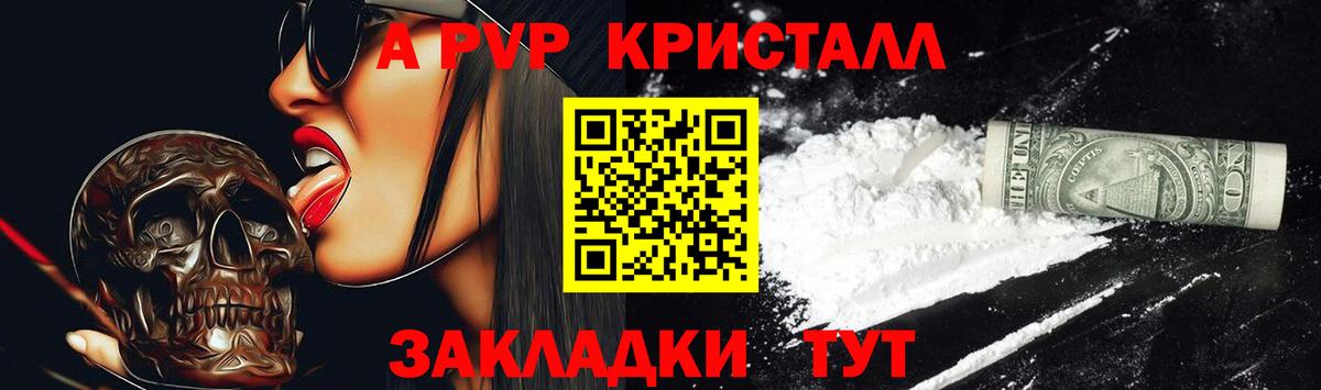 Брянск  Альфа ПВП  Вход с VPN  APVP Соль  A-PVP кристаллы 