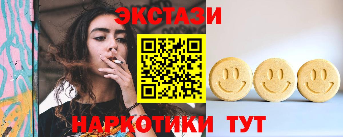 Ecstasy 280 MDMA  Экстази  Брянск  Экстази Cube  Вход с VPN 