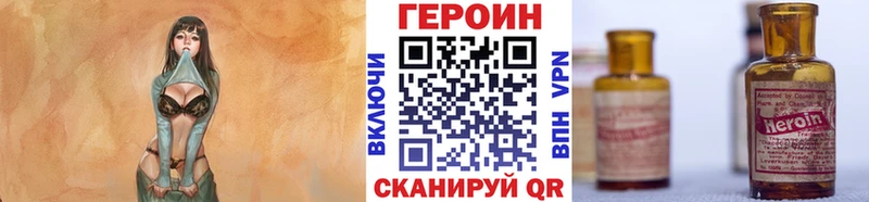 kraken онион  Брянск  ГЕРОИН белый  купить наркотик 