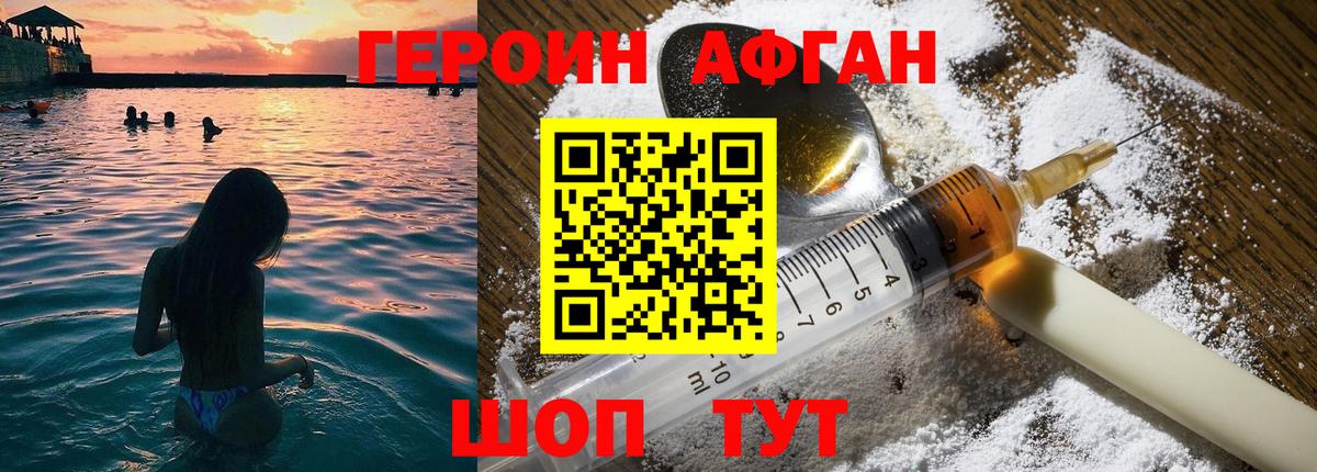 Героин  ГЕРОИН белый  Вход с VPN  Брянск 