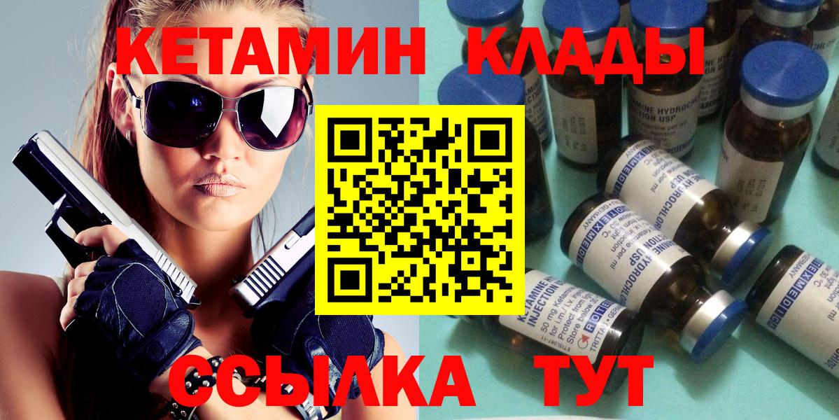 Кетамин ketamine Брянск