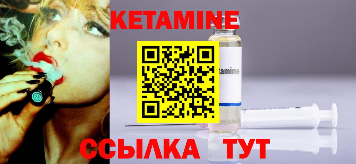 Кетамин ketamine  Кетамин ketamine  Брянск  Вход с VPN 