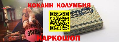 COCAINE Братск