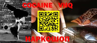 COCAINE Братск