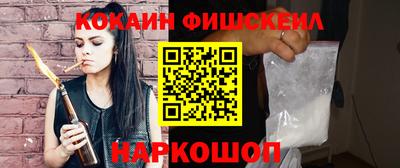 COCAINE Братск
