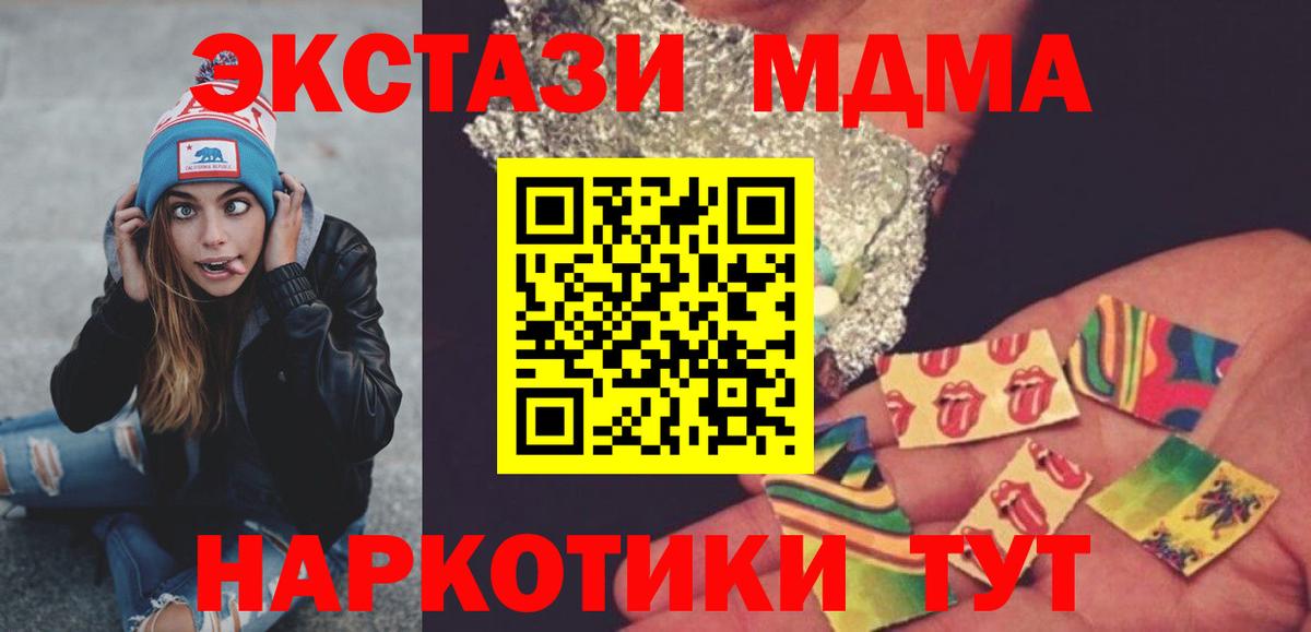 MDMA crystal  Вход с VPN  МДМА Molly  МДМА  Брянск 