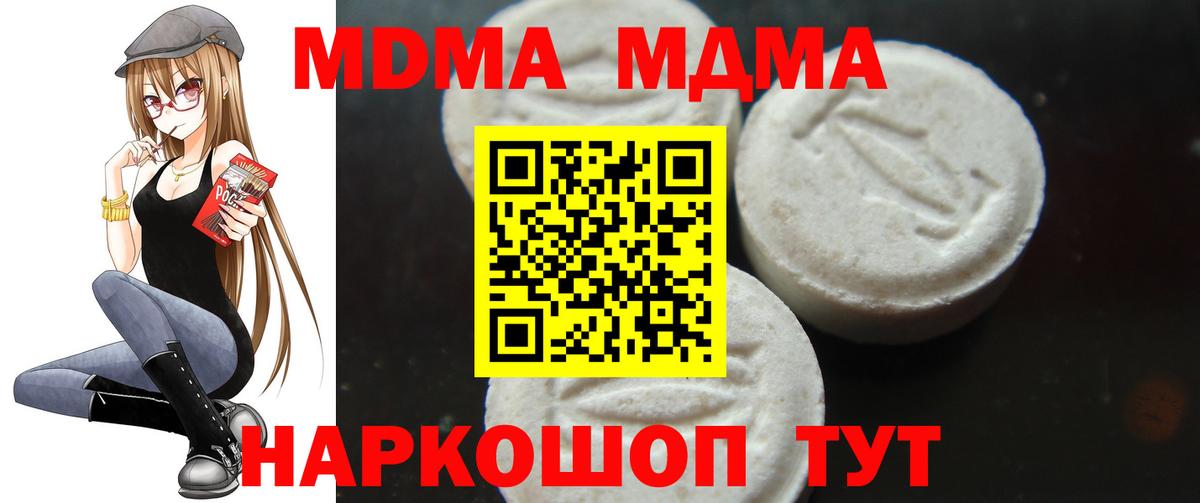МДМА VHQ Брянск