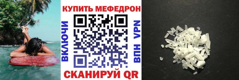 Меф кристаллы Брянск