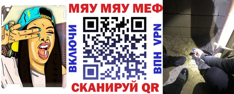 мега онион  Брянск  МЕФ мука 
