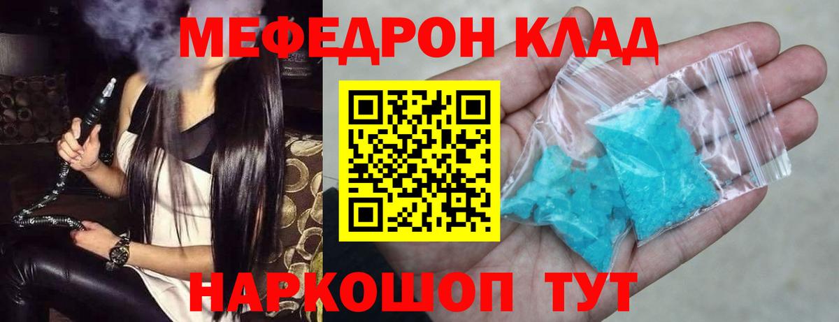 Меф кристаллы Брянск