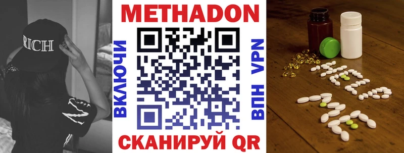 Метадон VHQ  omg сайт  Брянск 
