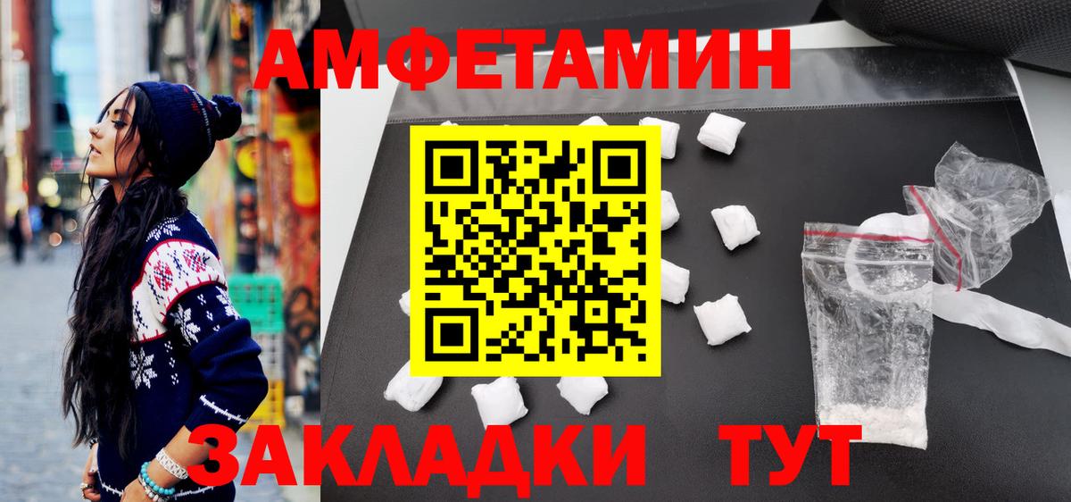МЕТАМФЕТАМИН кристалл Брянск