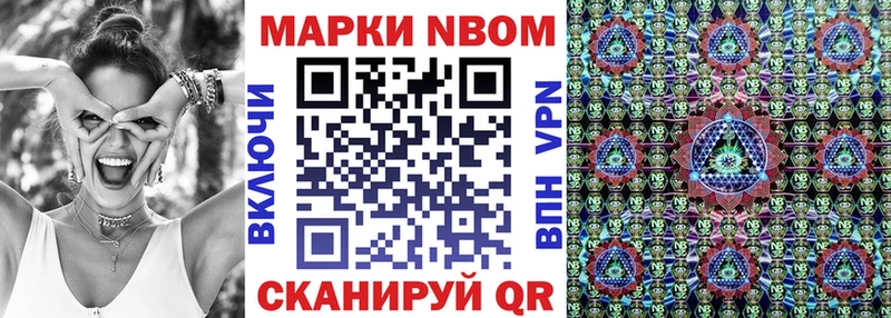 Марки 25I-NBOMe 1,8мг  Брянск 