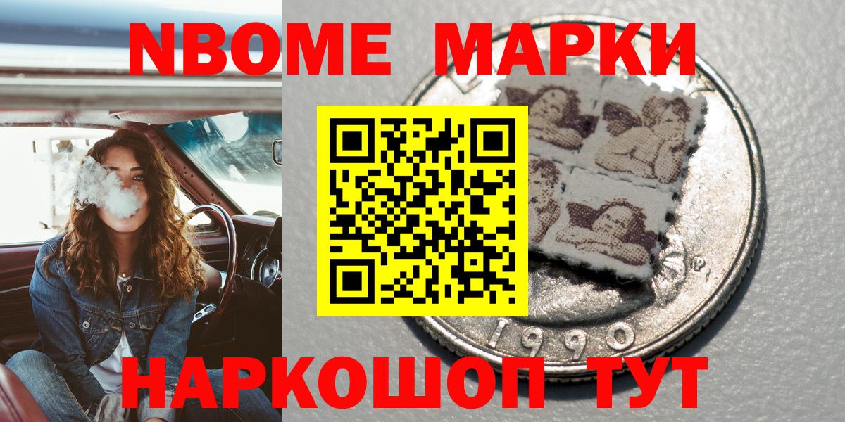 Наркотические марки 1,5мг Брянск