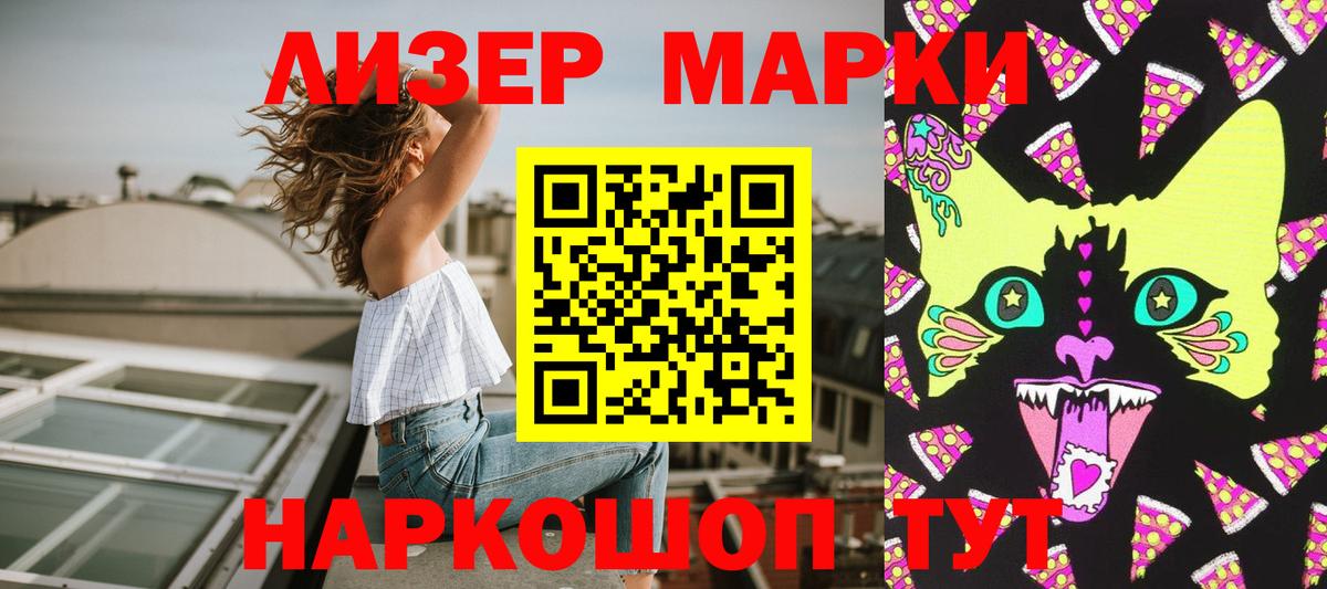 Марки 25I-NBOMe 1,8мг  Вход с VPN  Марки N-bome  Брянск  Марки 25I-NBOMe 1,8мг 