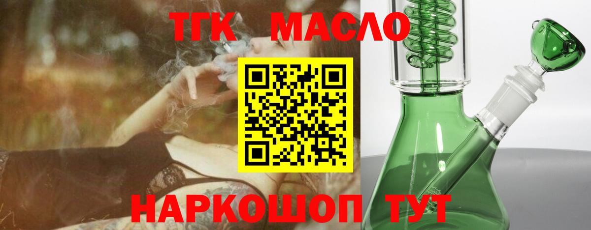 ТГК вейп с тгк  Дистиллят ТГК концентрат  Вход с VPN  Брянск 