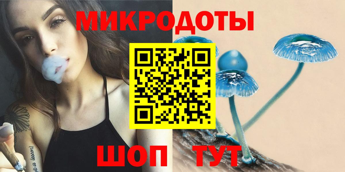 Галлюциногенные грибы ЛСД Брянск