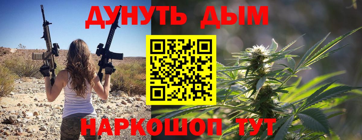 МАРИХУАНА марихуана  Вход с VPN  Каннабис Ganja  МАРИХУАНА тримм  Брянск 